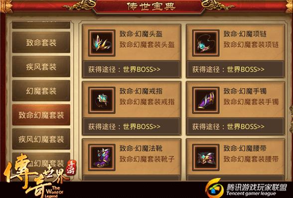 传奇世界2微变:那些你不知道的玩法
