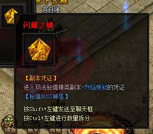 传世私服妖士地图怪物:攻略与玩法详解