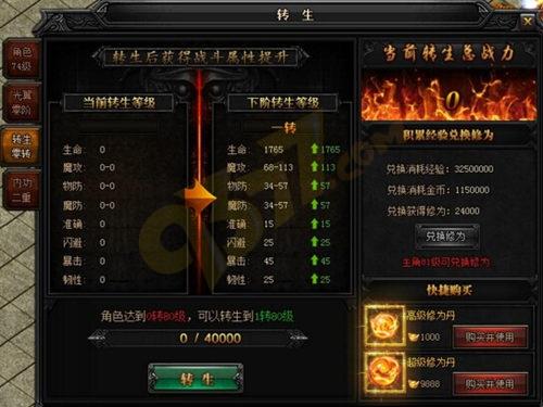 传世超变:如何快速击杀守护神兽