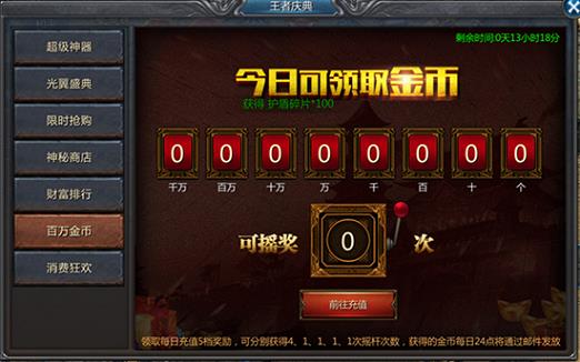 揭秘44传世私服中的“刀山火海三层掉落”