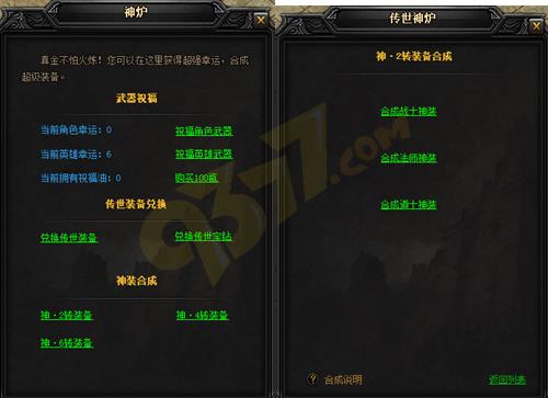 传奇世界私服属性搭配推荐