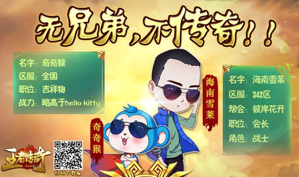 传奇世界私服升冥日如何提升几率