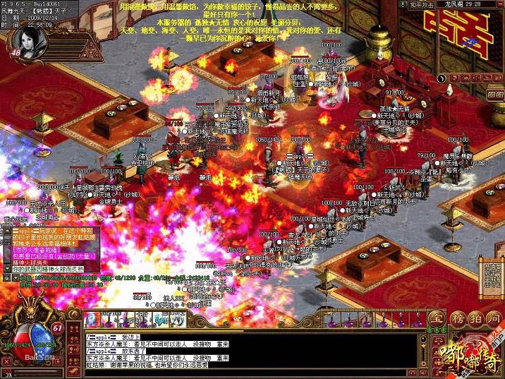 45传世网:散人攻略